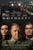 Нюрнберг (2025)
